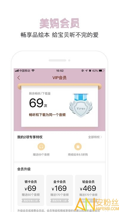 美妈讲绘本app