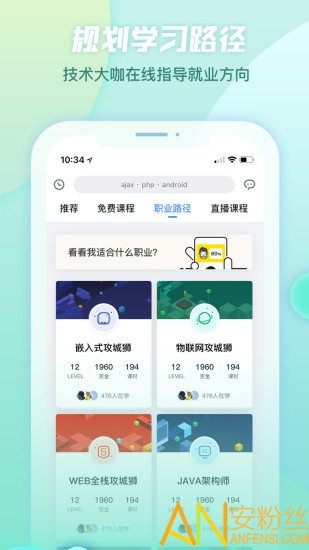 创客学院app