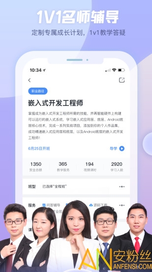 创客学院app