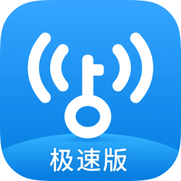 2023wifi万能钥匙极速版最新版