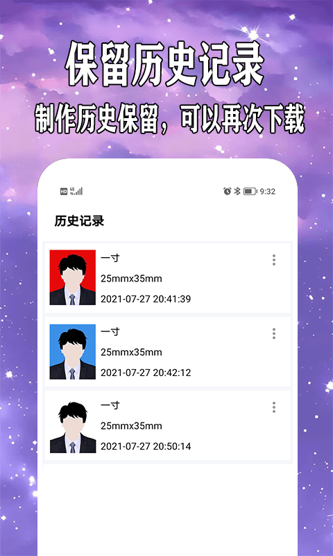 爱制作证件照软件