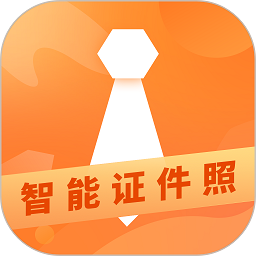 证件照随时拍app(智能证件照相机)