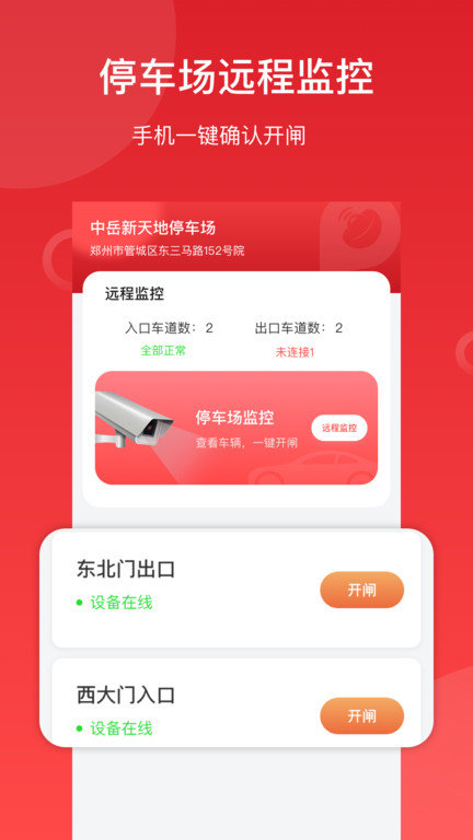 金豆停车app