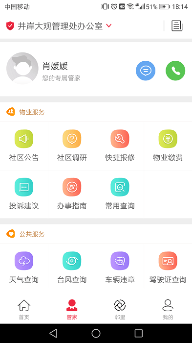 骜创生活app