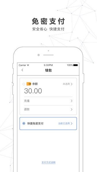 南宁轨道交通app