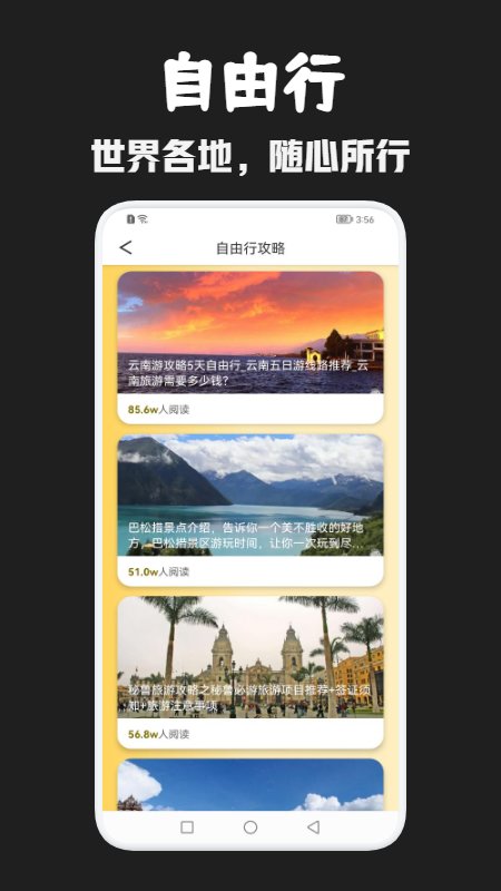 月兔旅游app