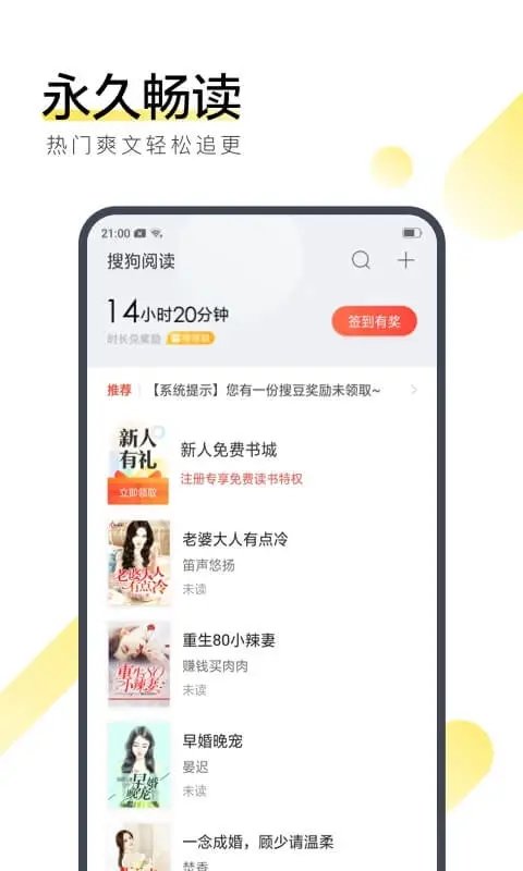 搜狗阅读青春版app