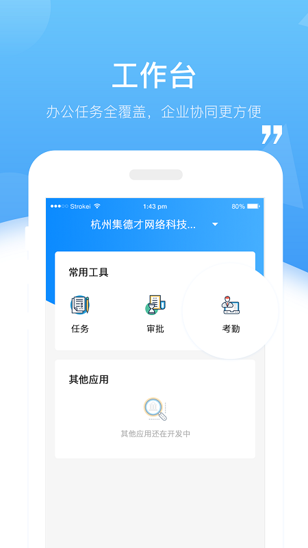 易企分app