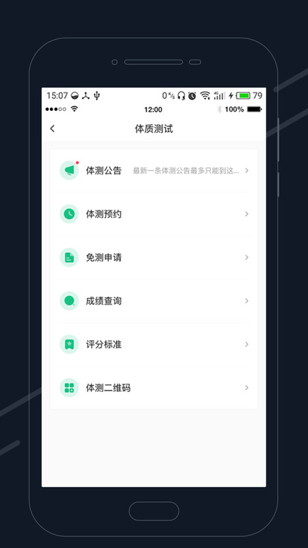 步道乐跑app