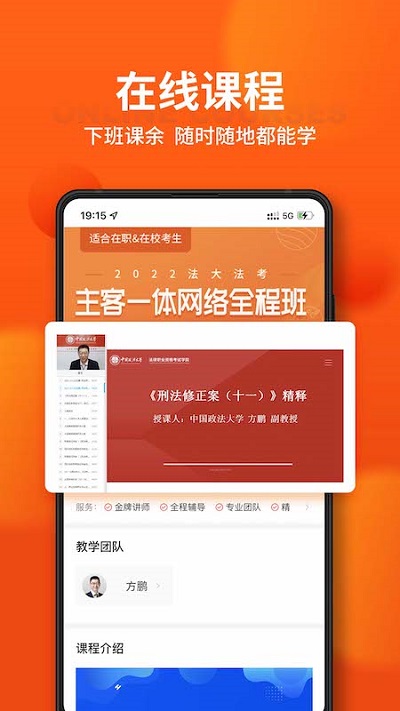 锦橙商学院app