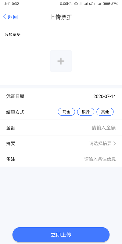 大账房手机app