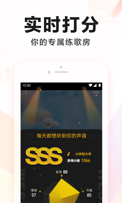 全民k歌修音助手app