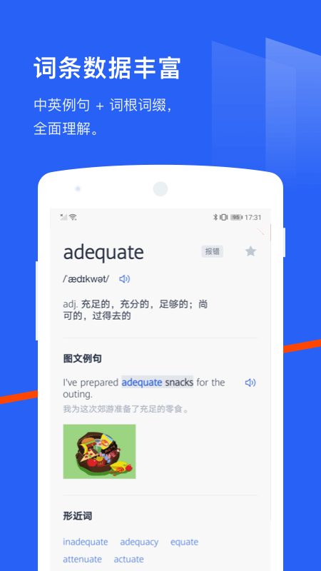 百词斩英语app