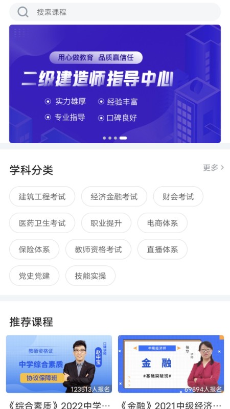 龙匠网校app