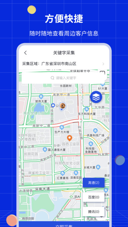 一点拓客app