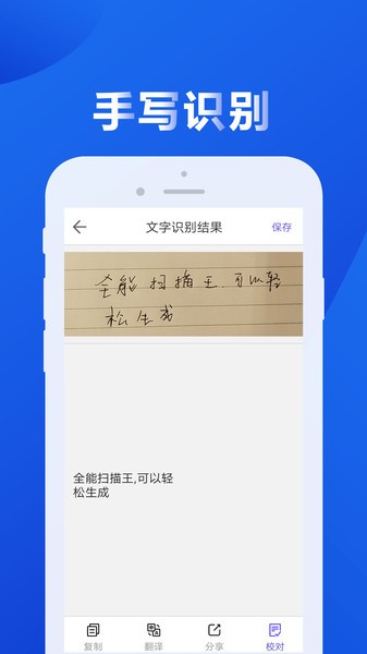 图片全能扫描王app