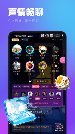 me交友app官方版