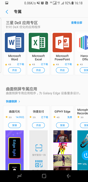 galaxystore官方版下载