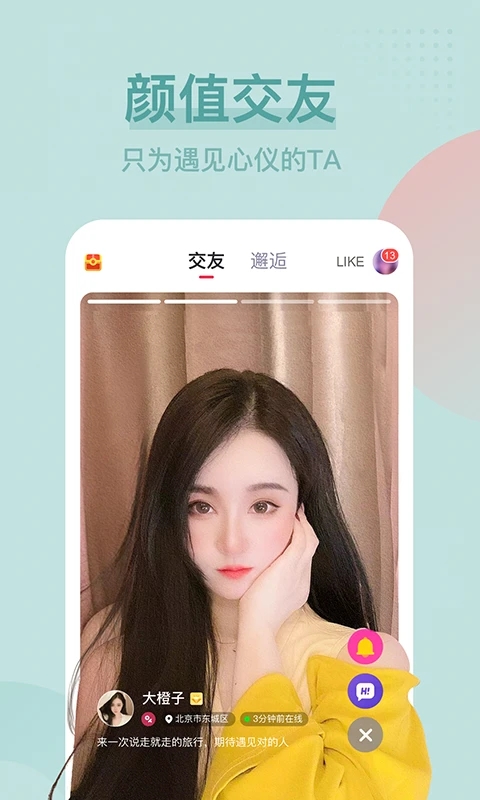 呱呱直播app手机版