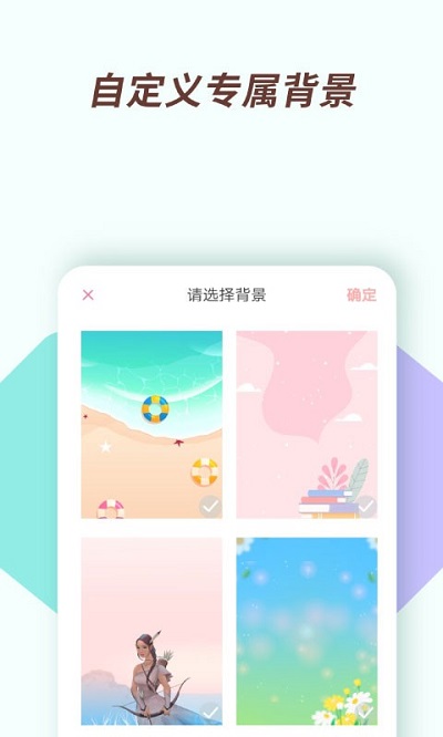 小风车计时app