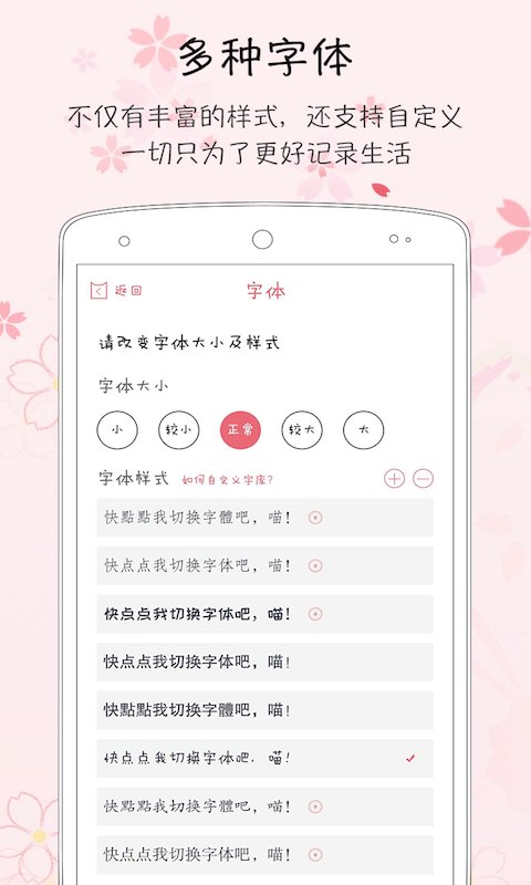 粉萌日记app