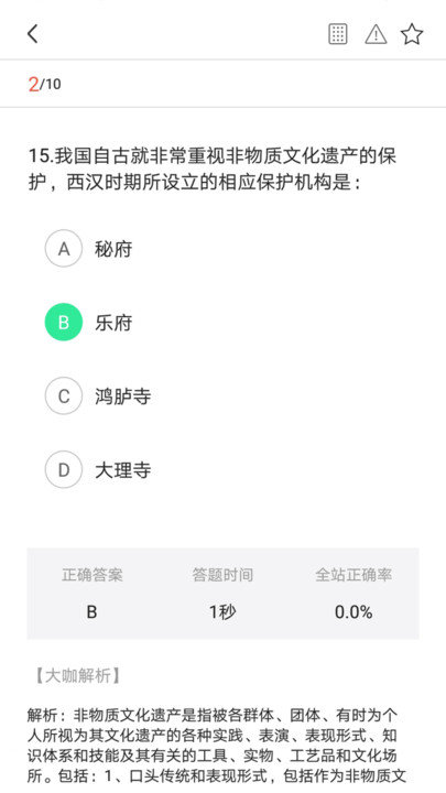 宏达公考app