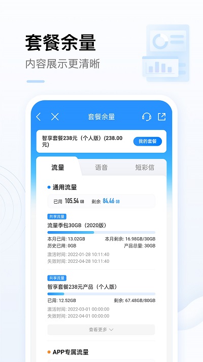 邢台移动网上营业厅app(改为中国移动)