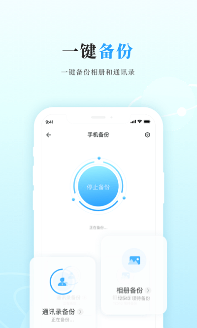 私家云app