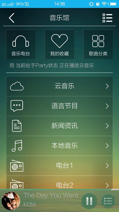 泊声背景音乐系统最新版(BackAudio)