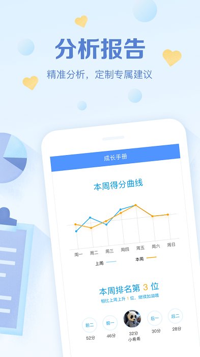 班级优化大师app