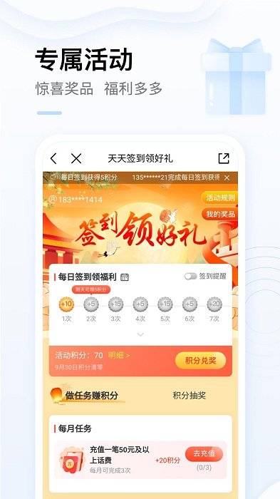 宁夏移动网上营业厅app