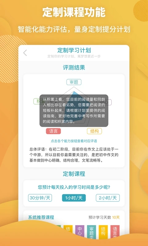 曹操讲作文app