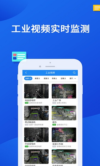 小英秘书矿版安卓app