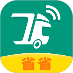 省省回头车货运app