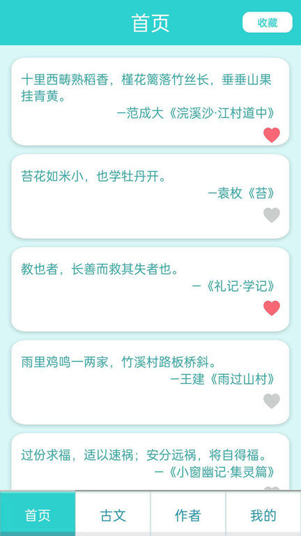 万卷学堂app