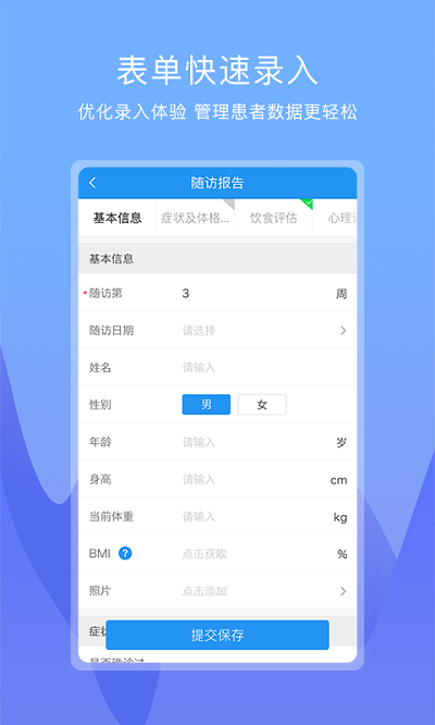 康维医生app