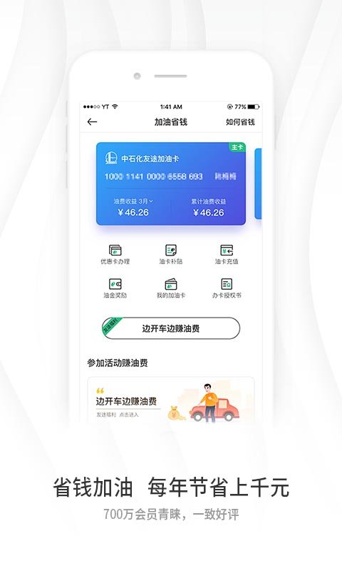 建行友途车服app(又名管车侠)