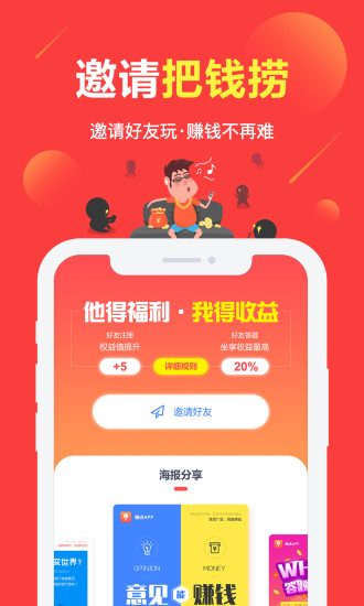 赚点app