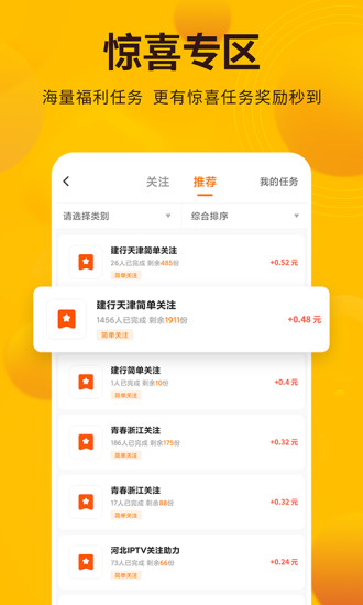 每天赚点app