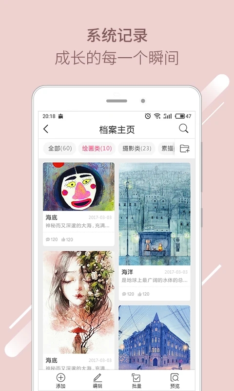 档案酷app