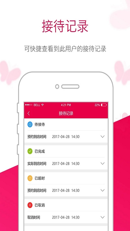 苗方商家版app