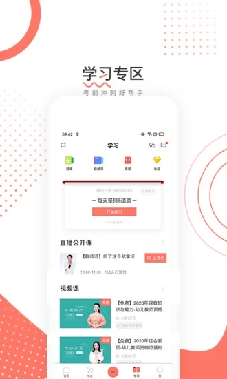 教师帮app