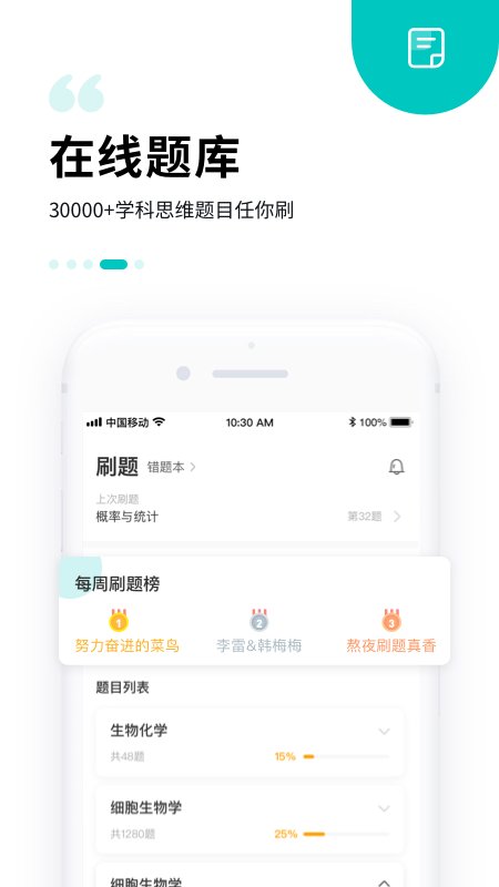 质心在线app