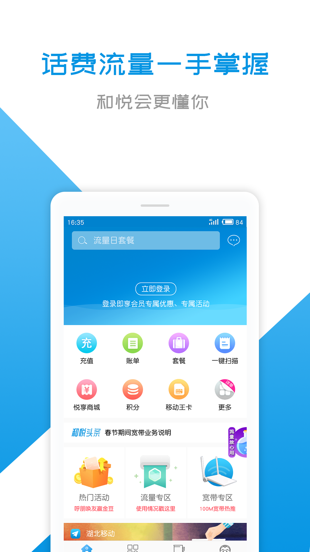 和悦会app