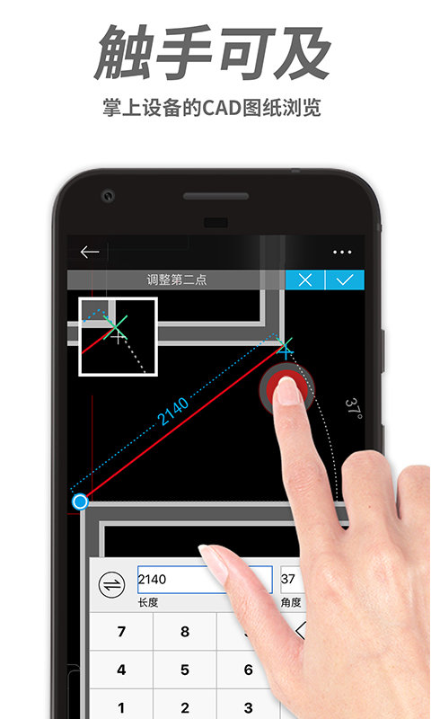 cad手机看图app