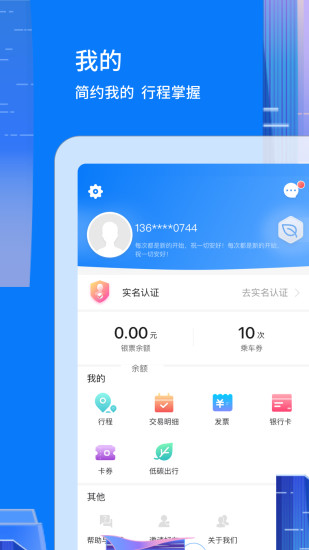 码上行app全国版