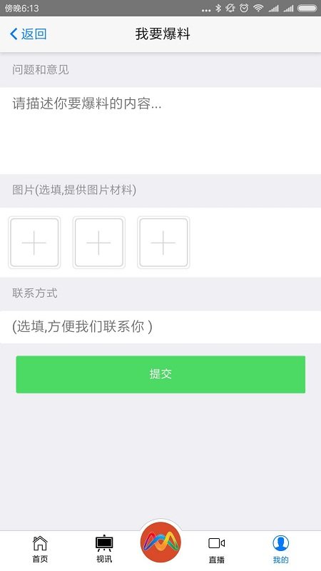 上党门app