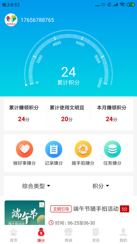 我爱泉城app