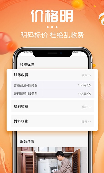 啄木鸟洗衣机维修app