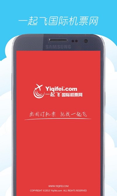 一起飞app